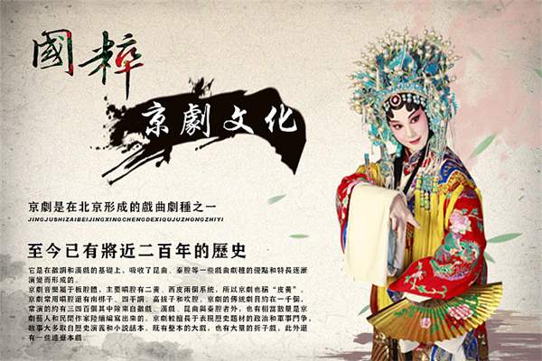 中国三大国粹是什么：京剧、国画、中医-第3张图片-爱薇女性网